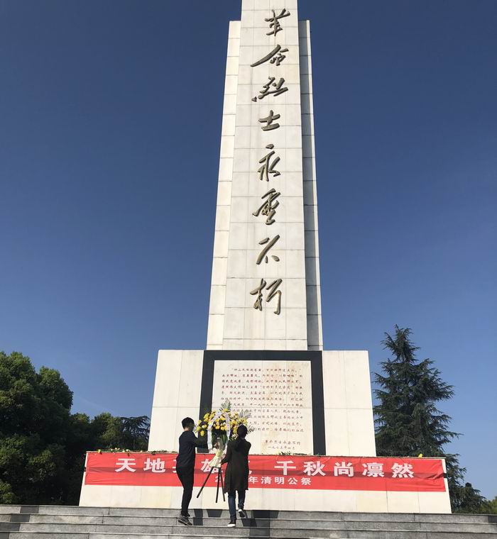 機(jī)關(guān)黨支部開展清明祭奠英烈主題黨日活動